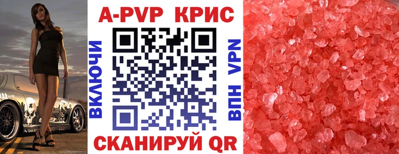 Alpha-PVP Соль Калининск