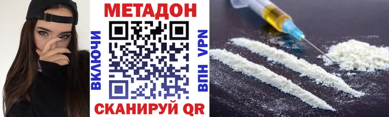 Метадон белоснежный  Калининск 